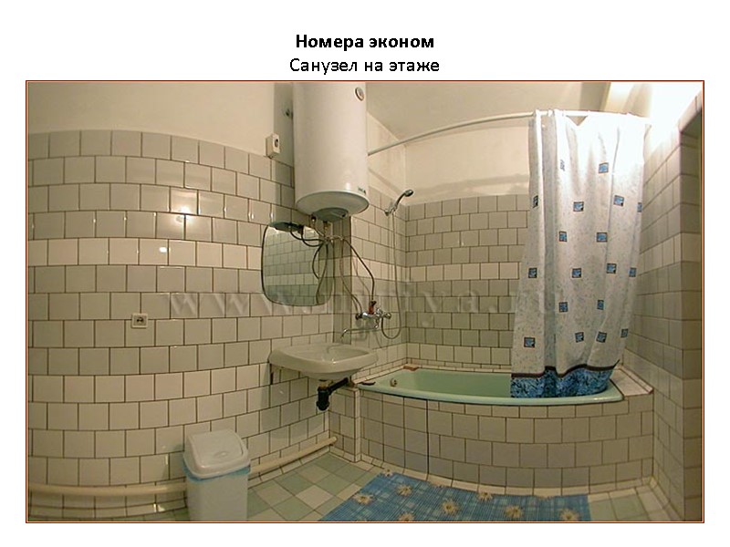 Номера эконом  Санузел на этаже